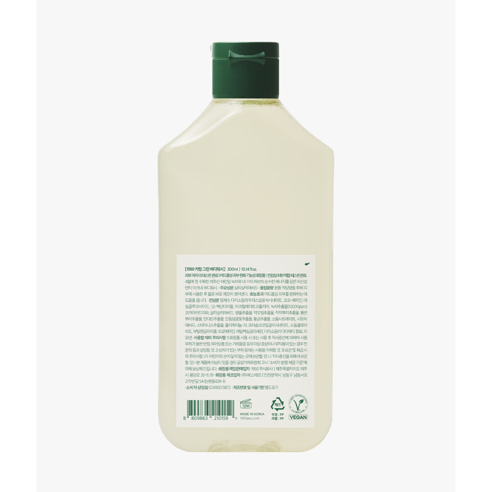 1950 Jeju Calming Green Body Wash 300ml