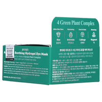 PETITFEE Artichoke Soothing Hydrogel Eye Mask 60ea