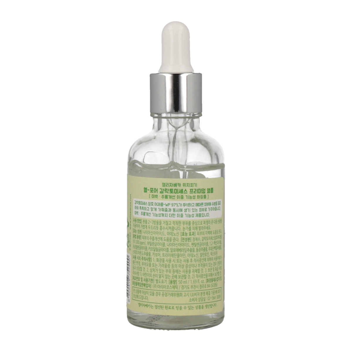 Elizavecca Hell Pore Galactomyces Premium Ample 50ml