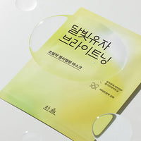 HANYUL Yuja Brightening Wrapping Mask Sheet 23ml*10ea