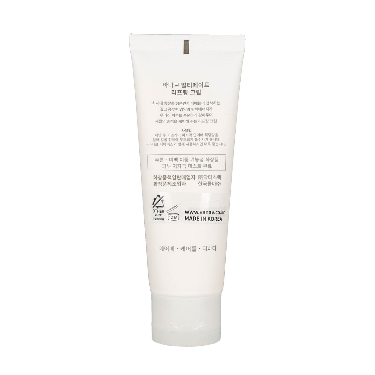 VANAV Ultimate Lifting Cream 70ml
