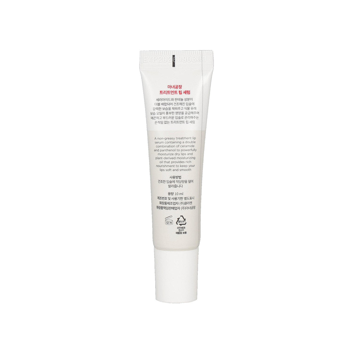 ma:nyo Treatment Lip Serum 10ml