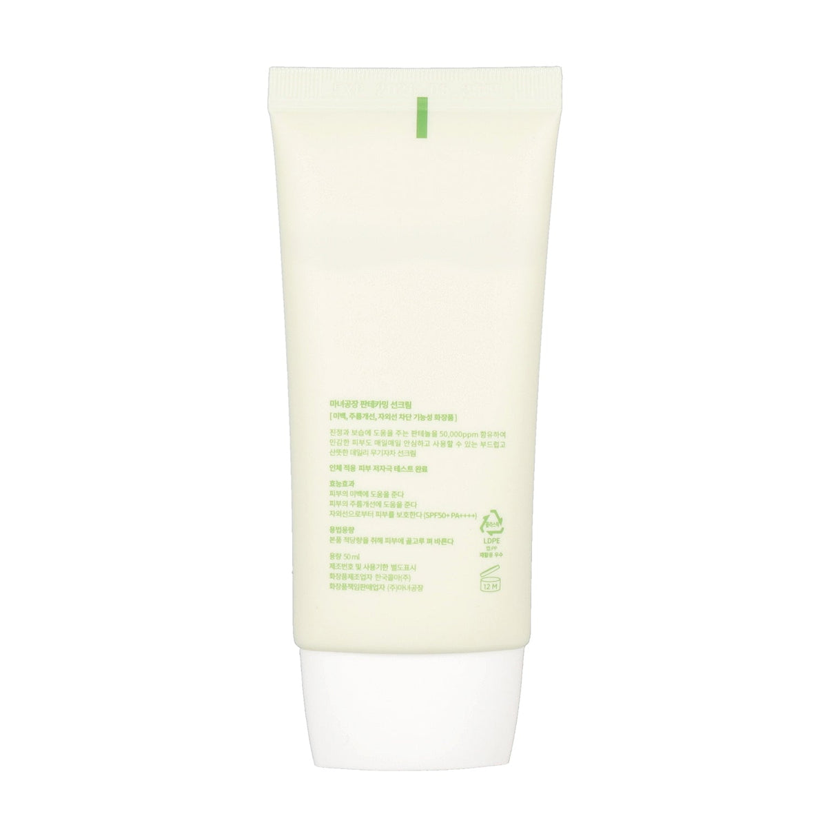 ma:nyo Panthe Calming Sun Cream 50ml SPF50+ PA++++ VEGAN