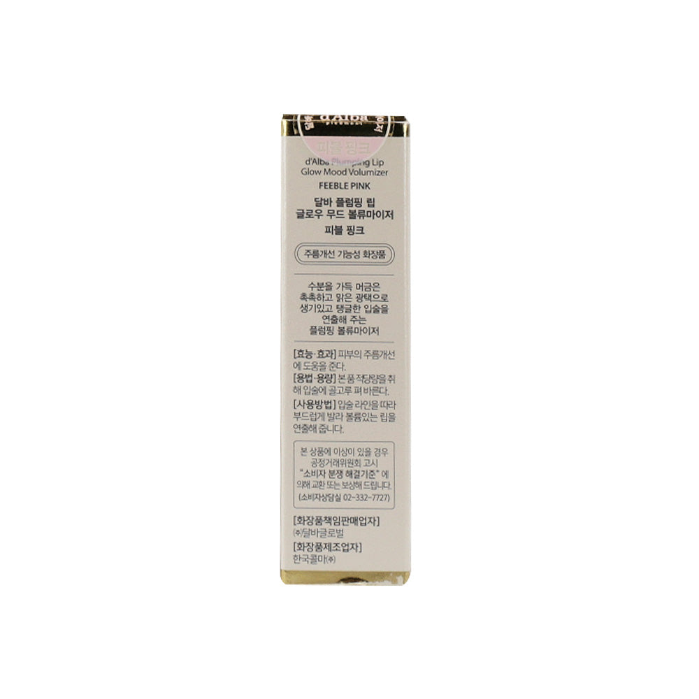 d’Alba Plumping Lip Glow Mood Volumizer 4 Colors