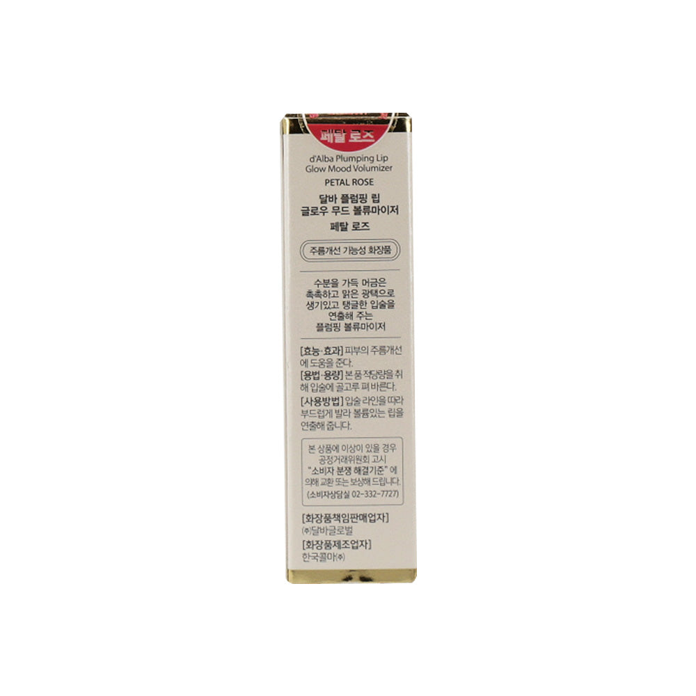 d’Alba Plumping Lip Glow Mood Volumizer 4 Colors