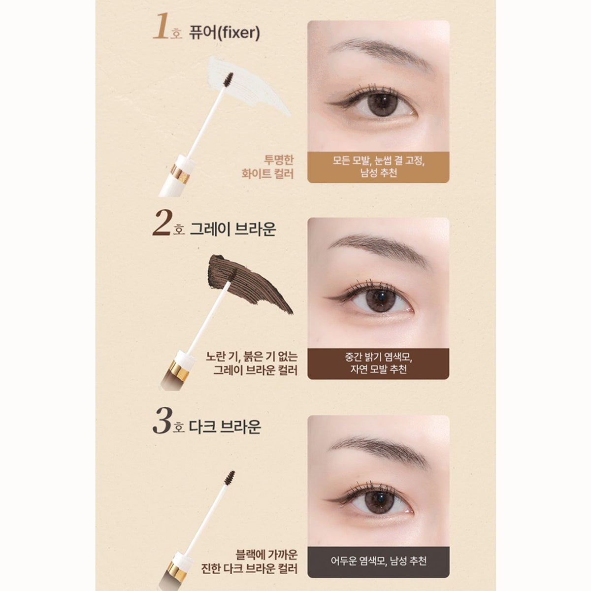 Dermacol Lifting Eyebrow Mascara 5ml (3 Shades)