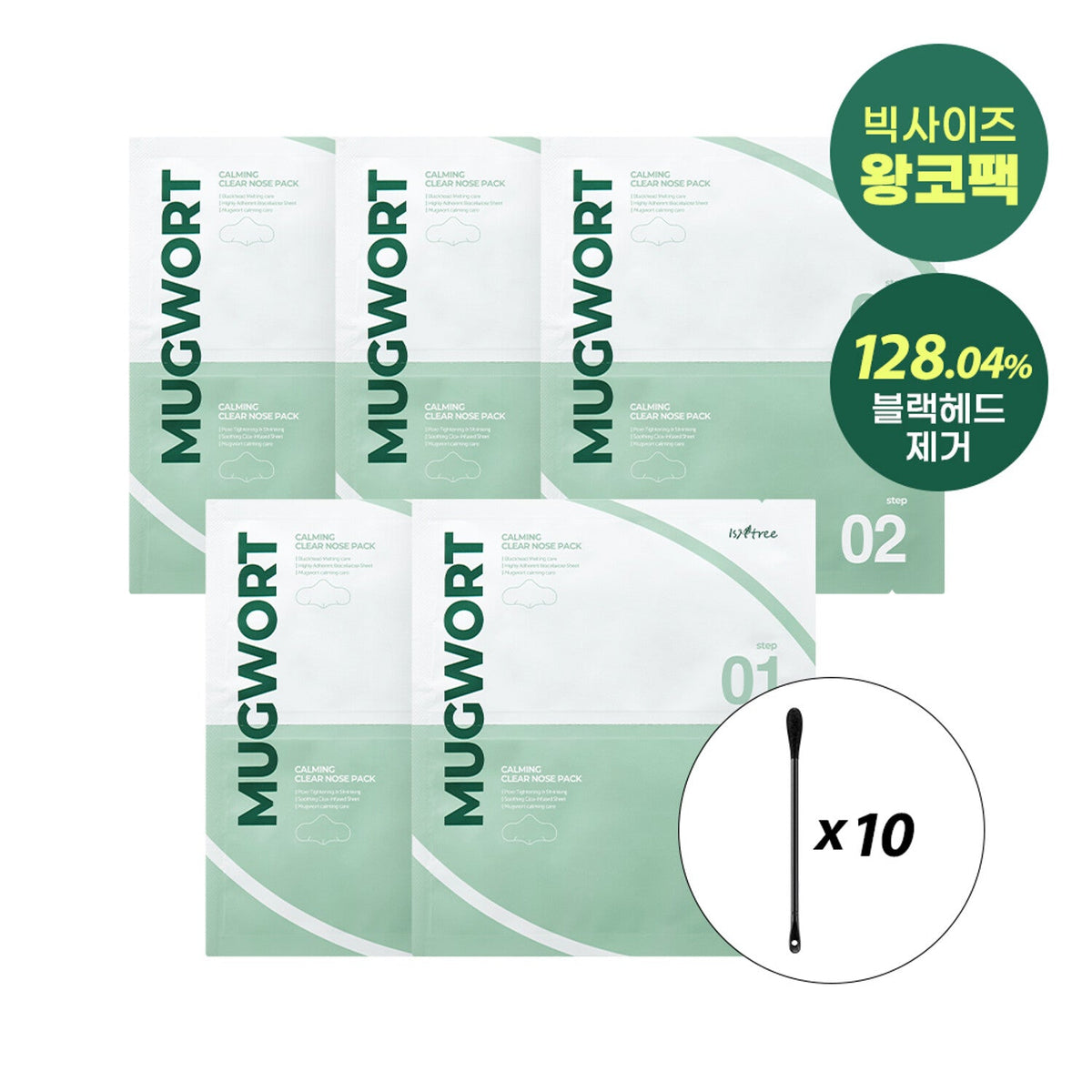 Isntree Mugwort Calming Clear Nose Pack 5ea