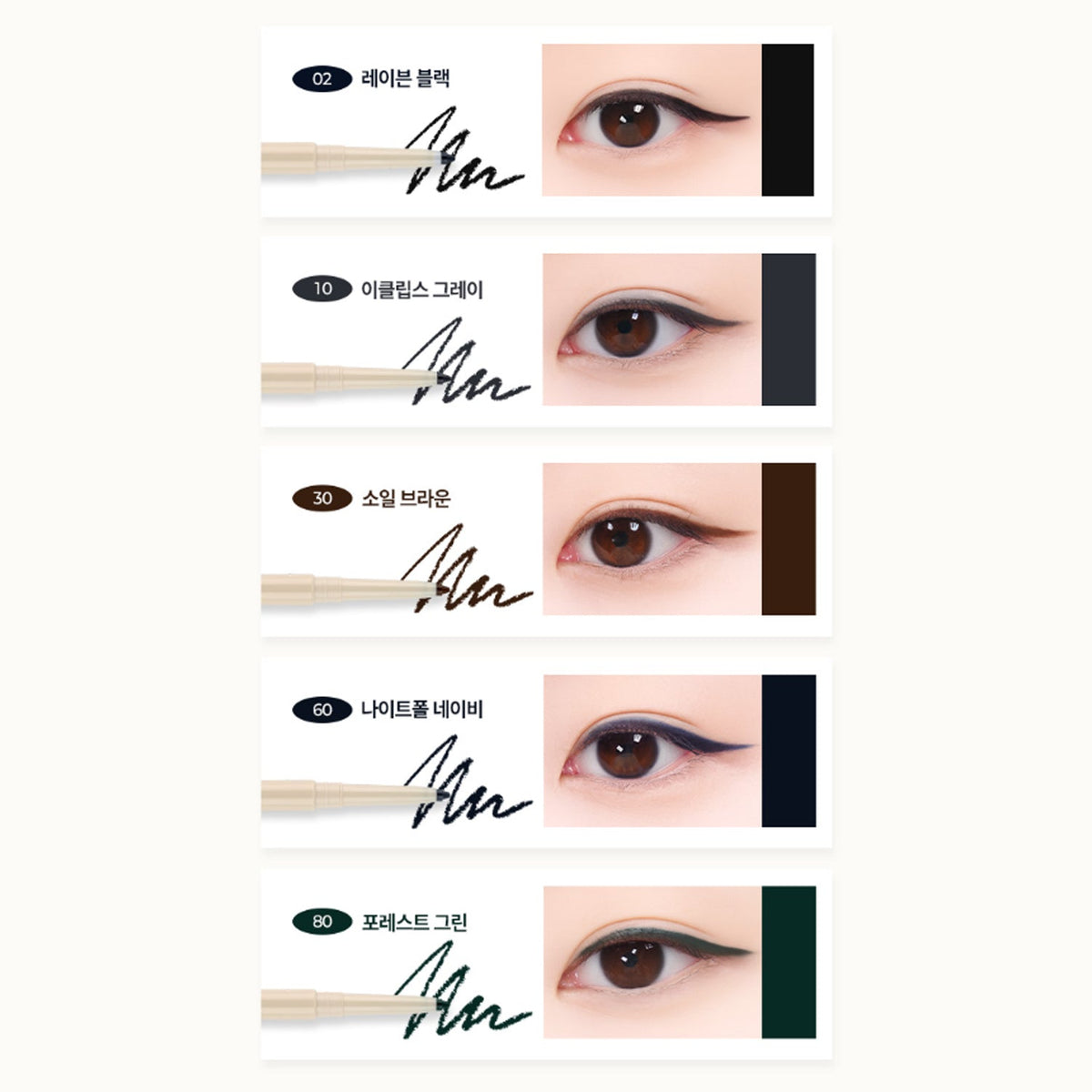 MALUWILZ Soft Eye Styler 0.35g (5 Colors)