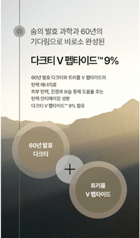 su:m37 Fermentalift Moisturizing Emulsion 130ml
