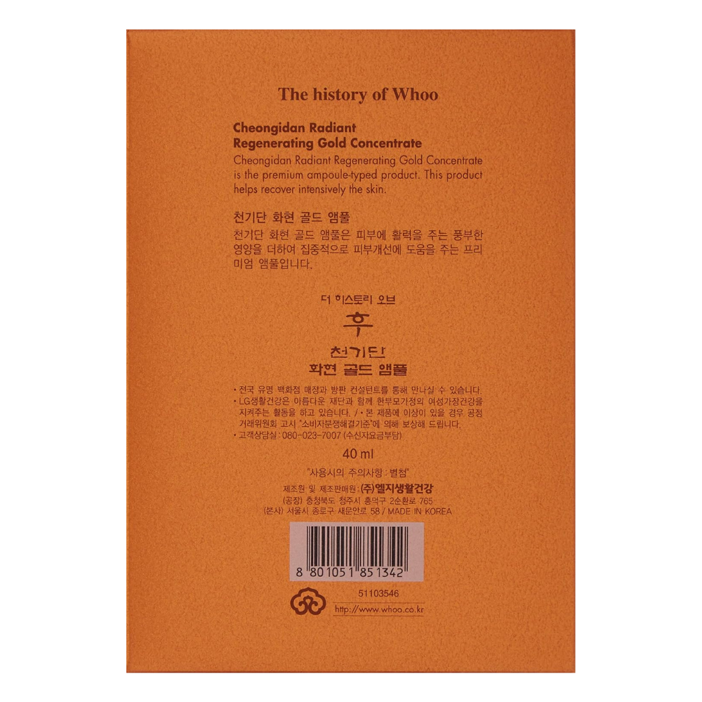 THE WHOO Cheongidan HwaHyun Gold Ampoule 40ml