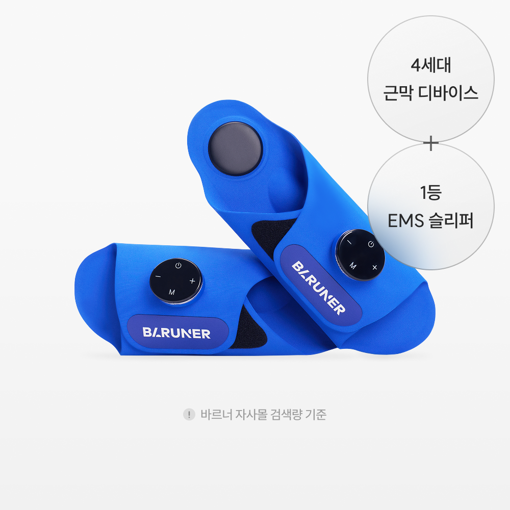 Baruner EMS Slippers