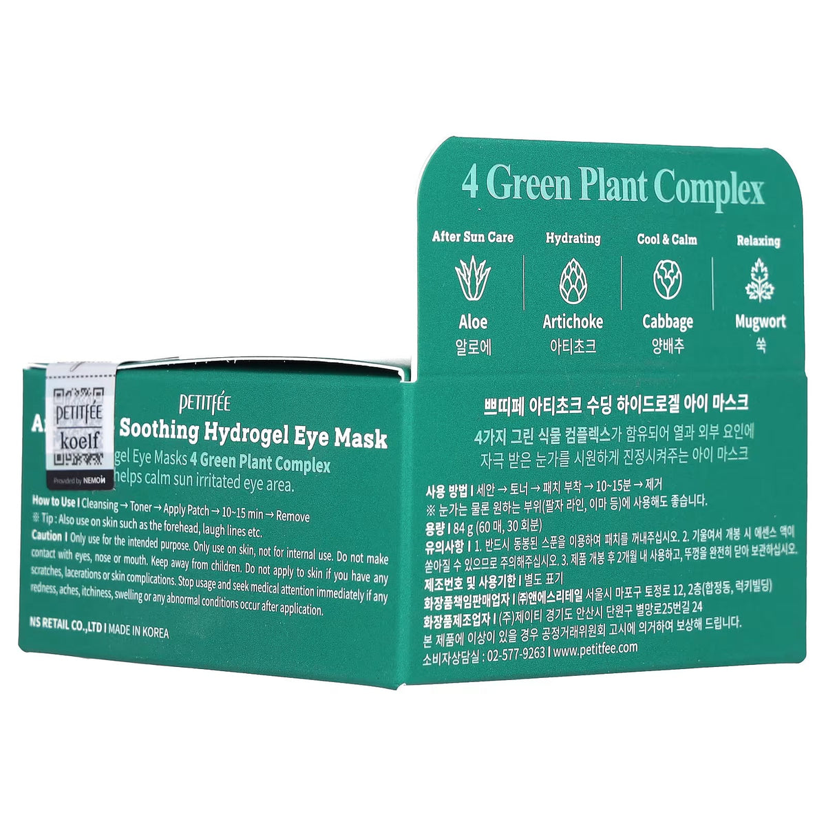 PETITFEE Artichoke Soothing Hydrogel Eye Mask 60ea