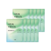 Hanyul Pure Artemisia Calming Wrapping Mask 23ml *10ea