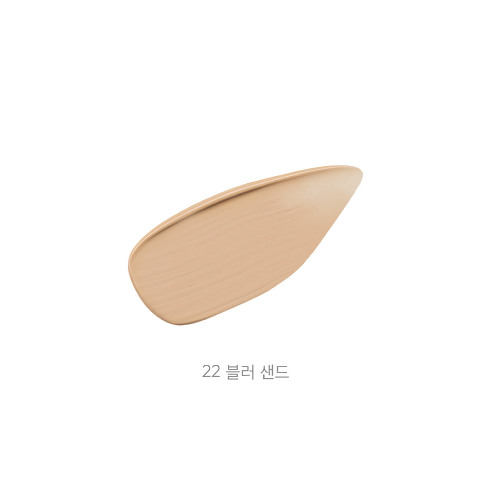 22 Blur Sand
