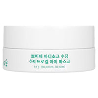 PETITFEE Artichoke Soothing Hydrogel Eye Mask 60ea