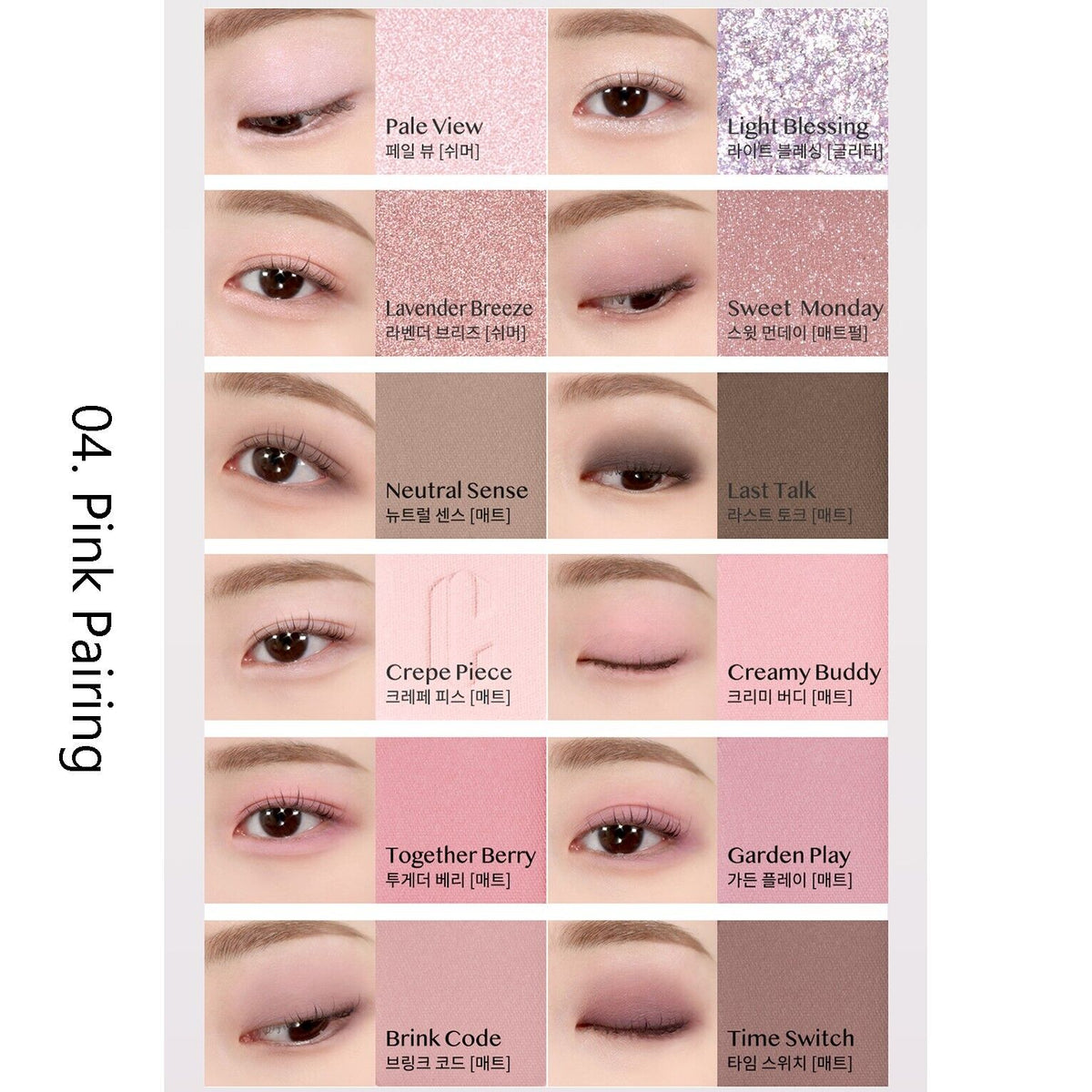 CLIO Pro Eye Palette Air 0.6g*12