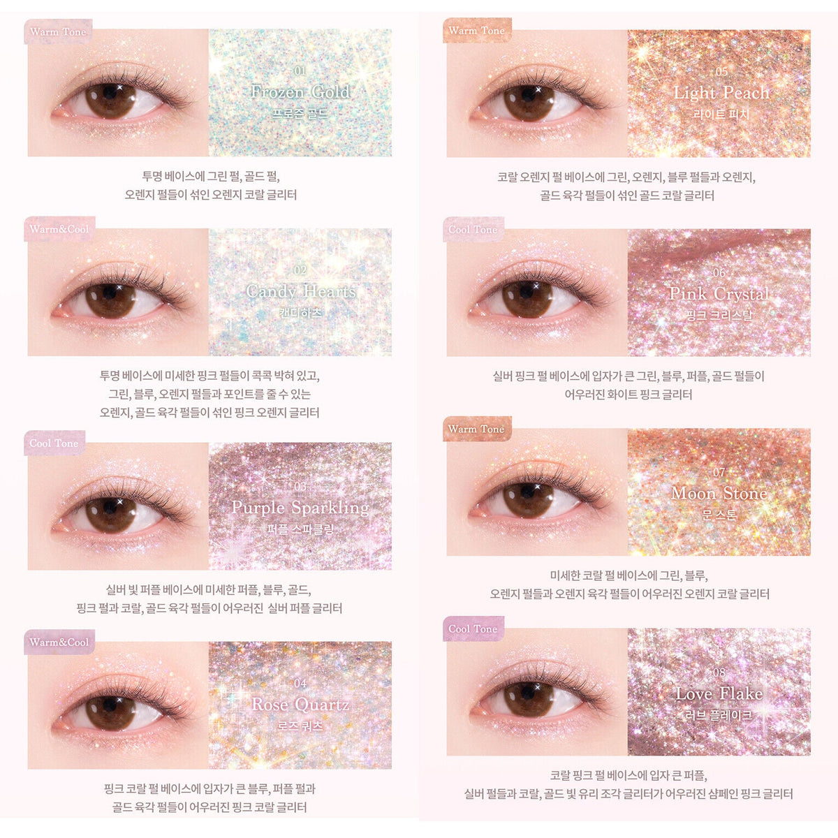 dasique Starlit Jewel Liquid Glitter 1.8g