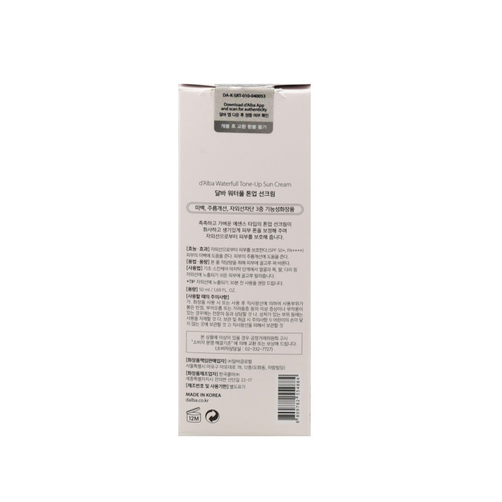 d’Alba Waterfull Pink Tone Up Sunscreen SPF50+ PA++++ 50ml