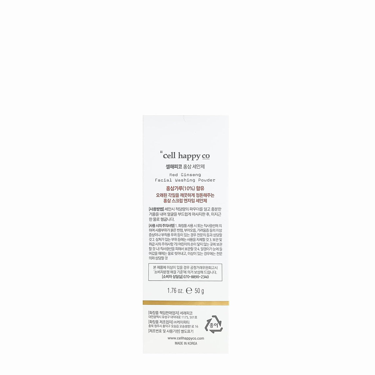 Cellhappyco Powder Wash Enzyme Cleanser 50g
