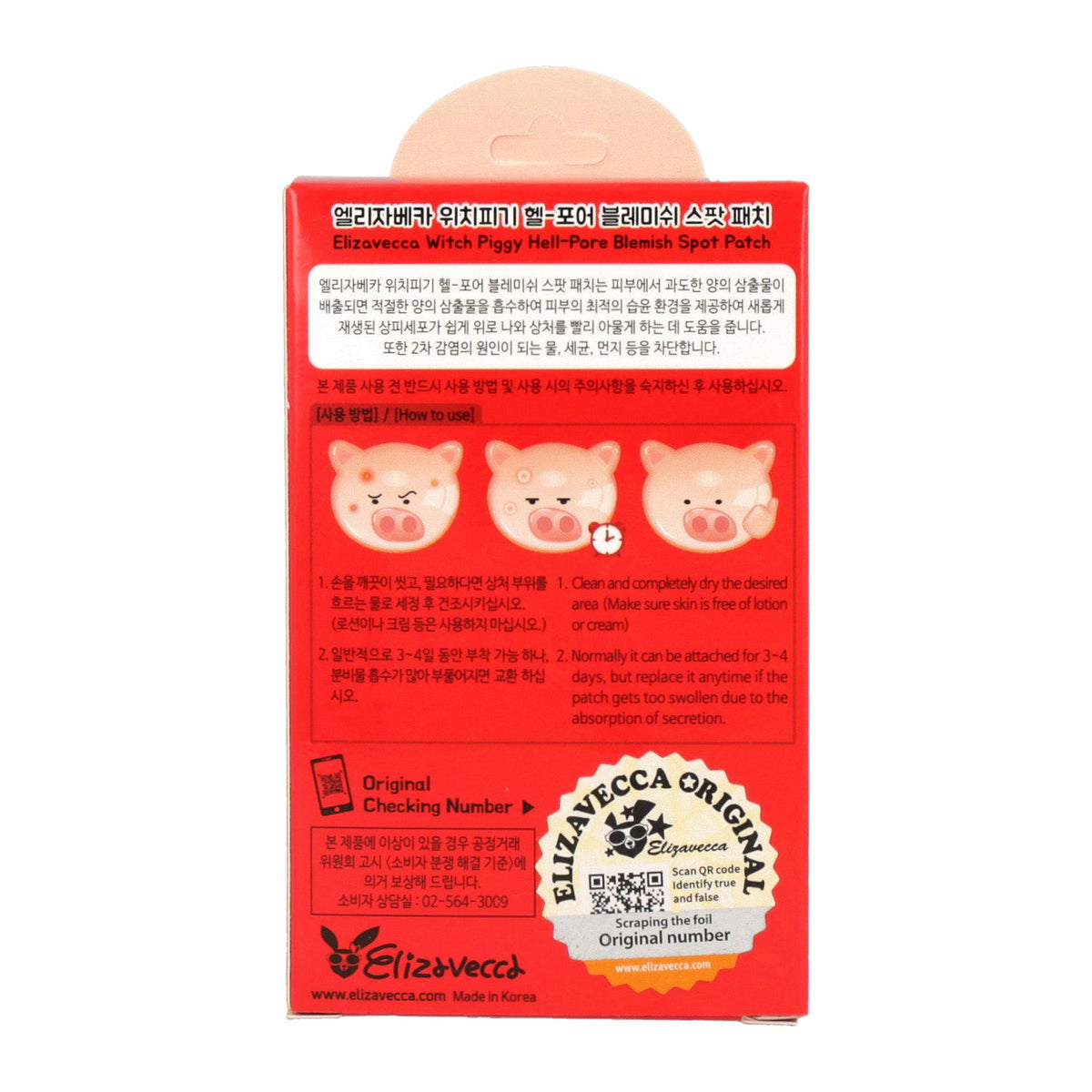 Elizavecca Witch Piggy Hell Pore Blemish Spot Patch 44ea