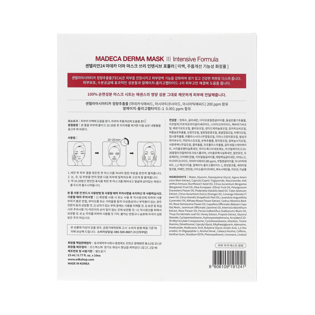 Centellian24 Madeca Derma Mask III Intensive Formula (10pcs)