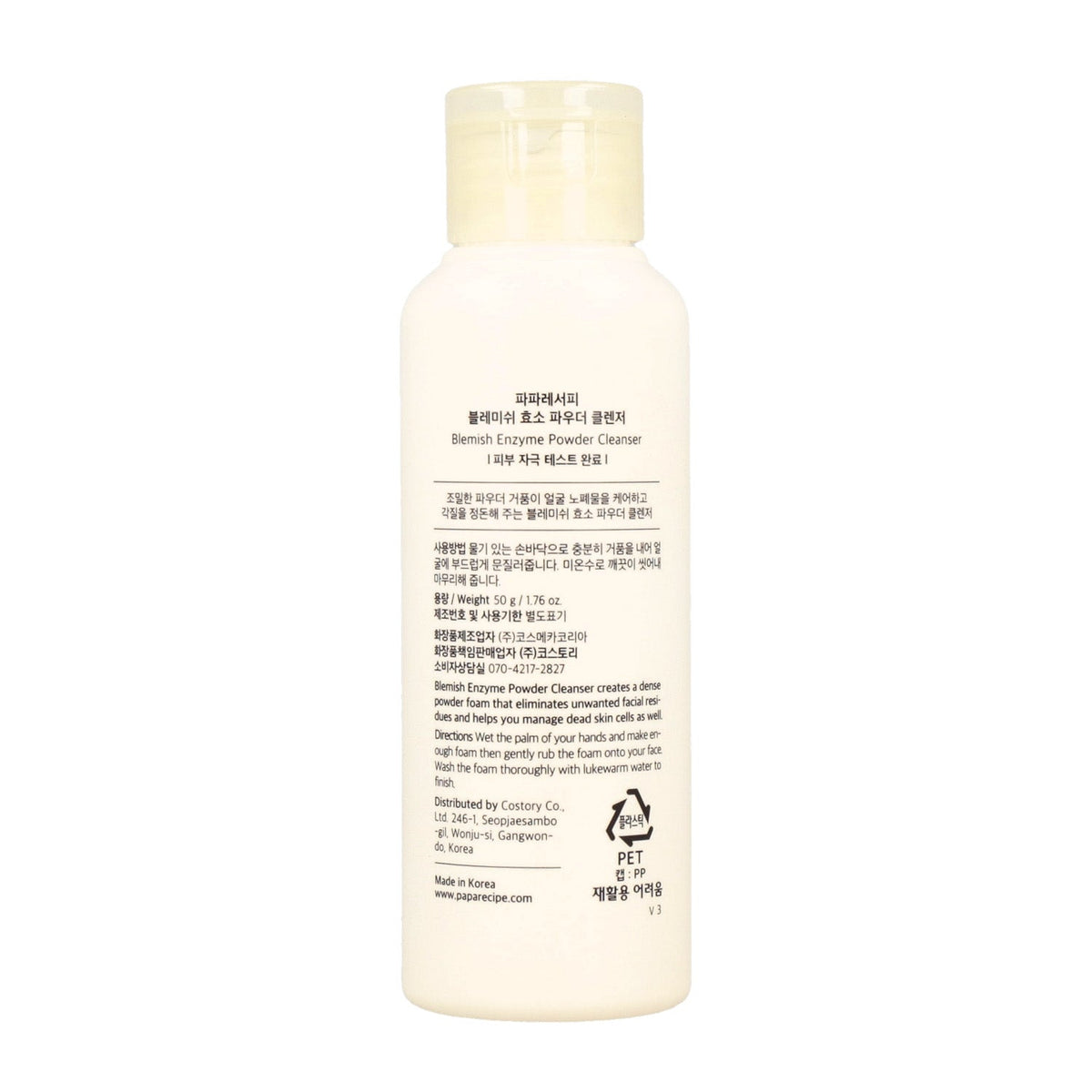 papa recipe Blemish Enzyme Powder Cleanser 50ml