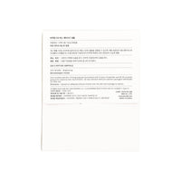BARULAB 530 S-Peptide Ampoule 2ml *30ea