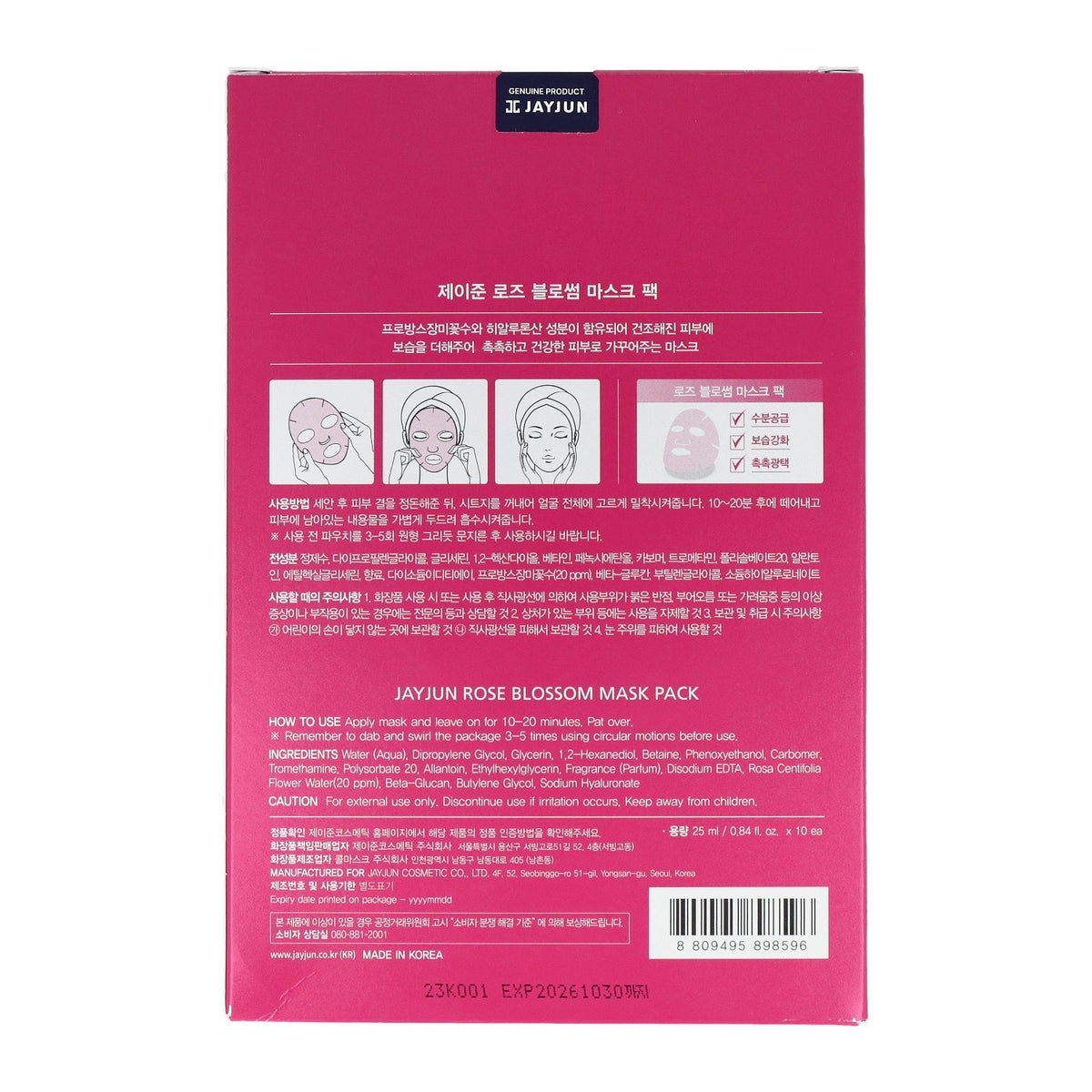 JAYJUN Rose Blossom Mask Sheet 10 sheets