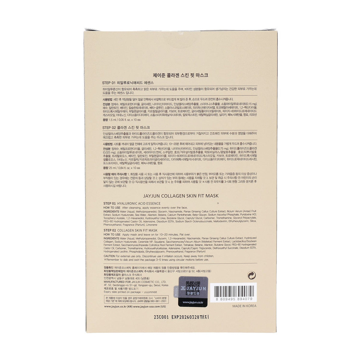 JAYJUN Collagen Skin Fit Mask 10ea