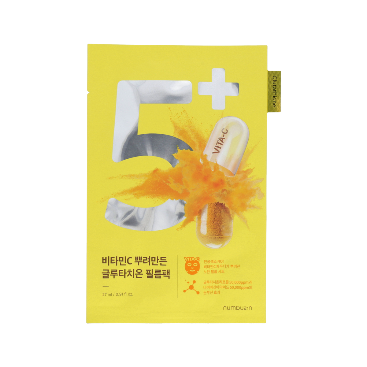 numbuzin No.5 Vitamin Spotlight Sheet Mask 5ea