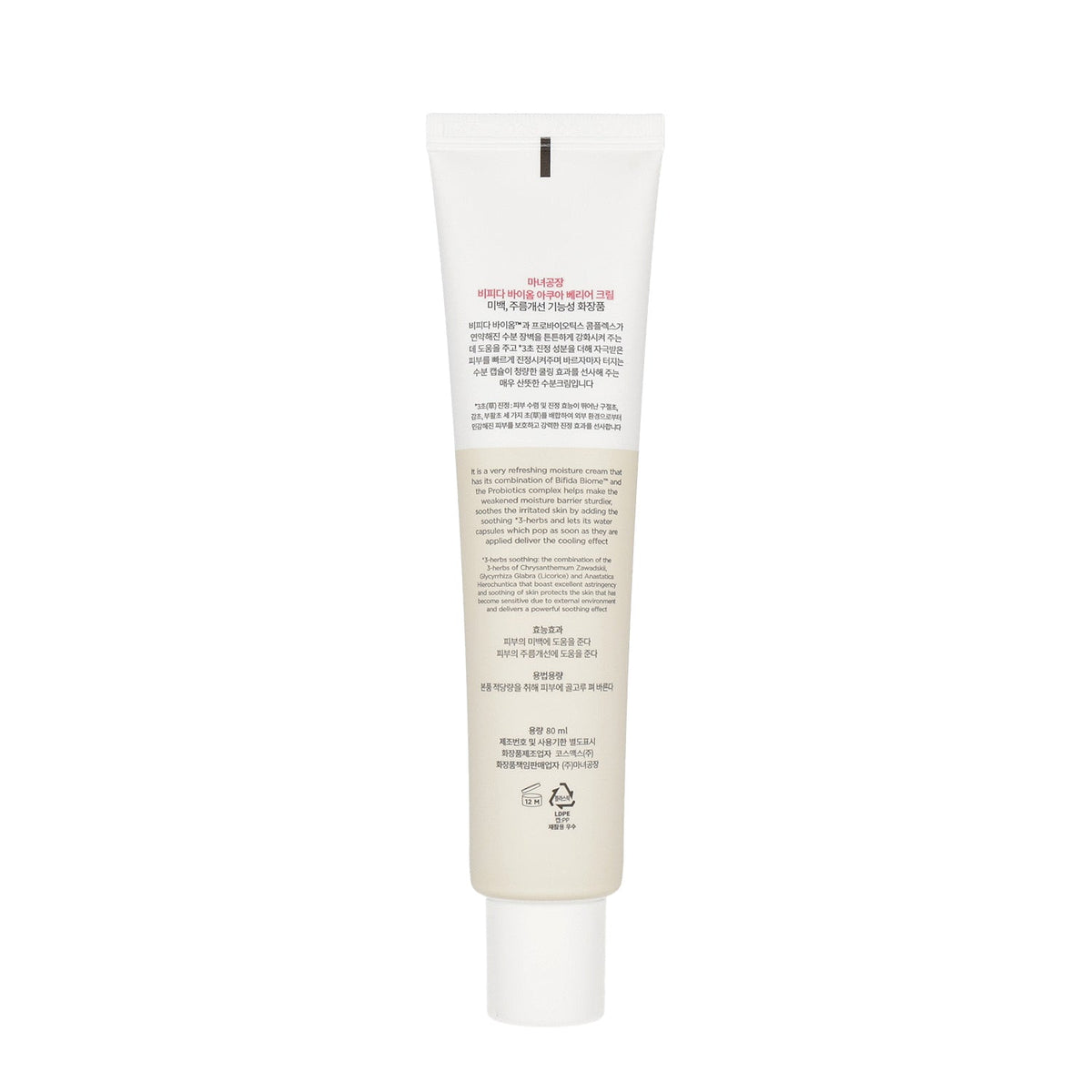 ma:nyo Bifida Biome Aqua Barrier Cream 80ml