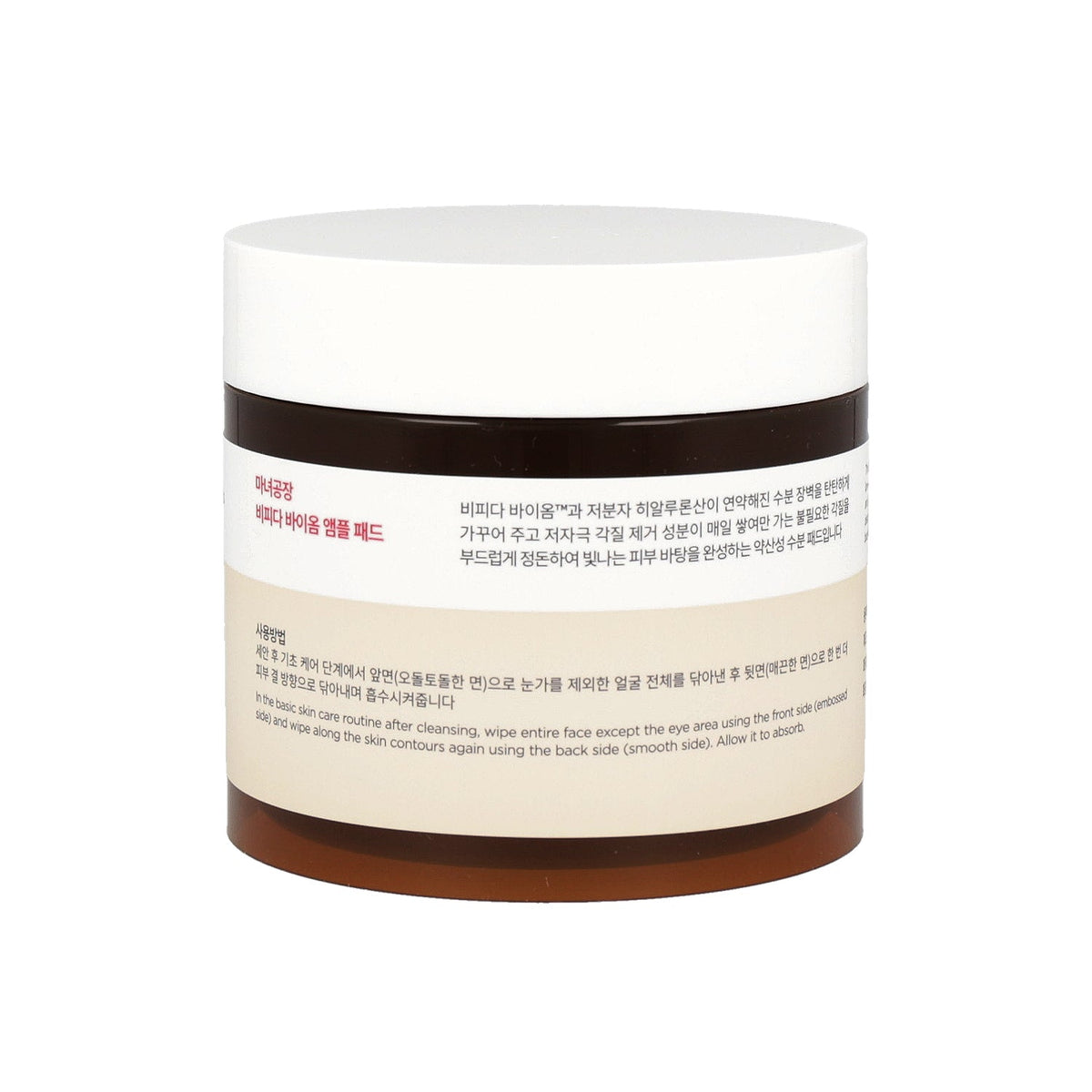 ma:nyo Bifida Biome Ampoule Pad 70ea