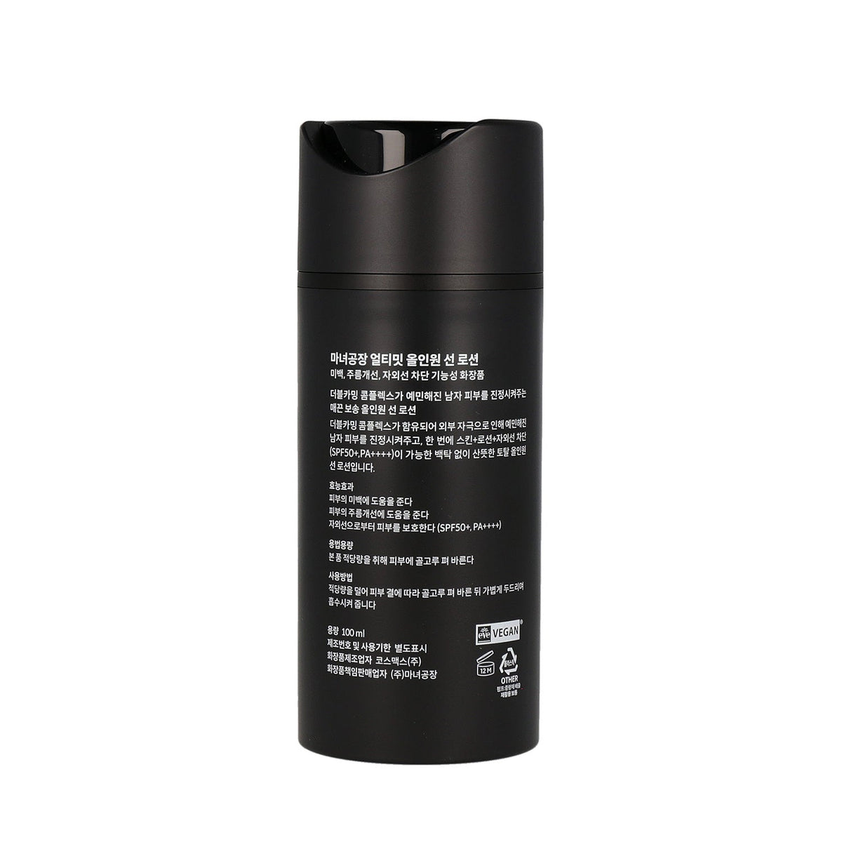 ma:nyo Ultimate All In One Sun Lotion 100ml