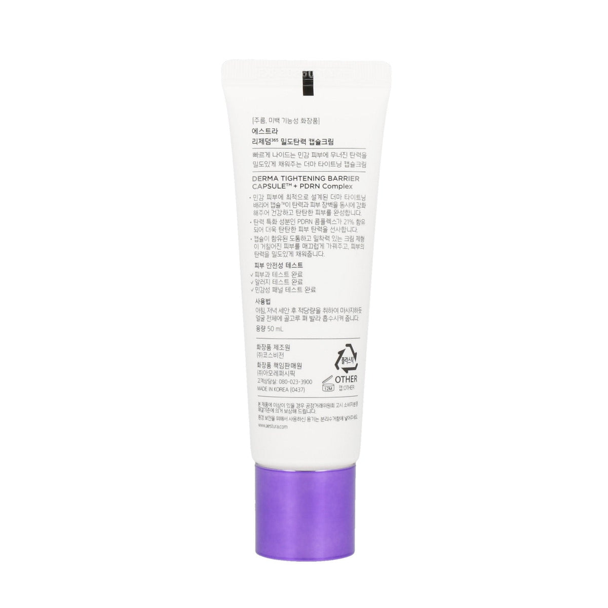 AESTURA Regederm365 Intensive Lifting Capsule Cream 50ml