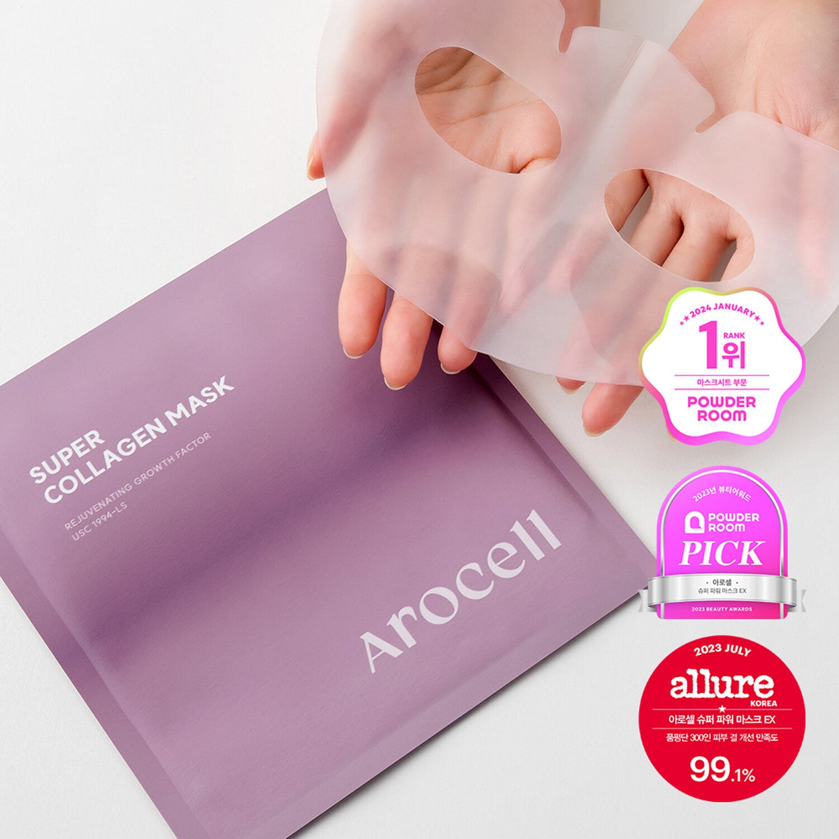 AROCELL Super Collagen Mask 43g x 8ea