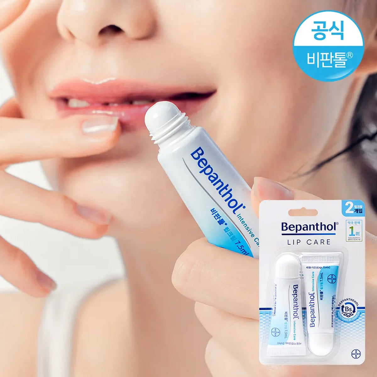 Bepanthol Lip Cream 7.5ml x 2-Pack