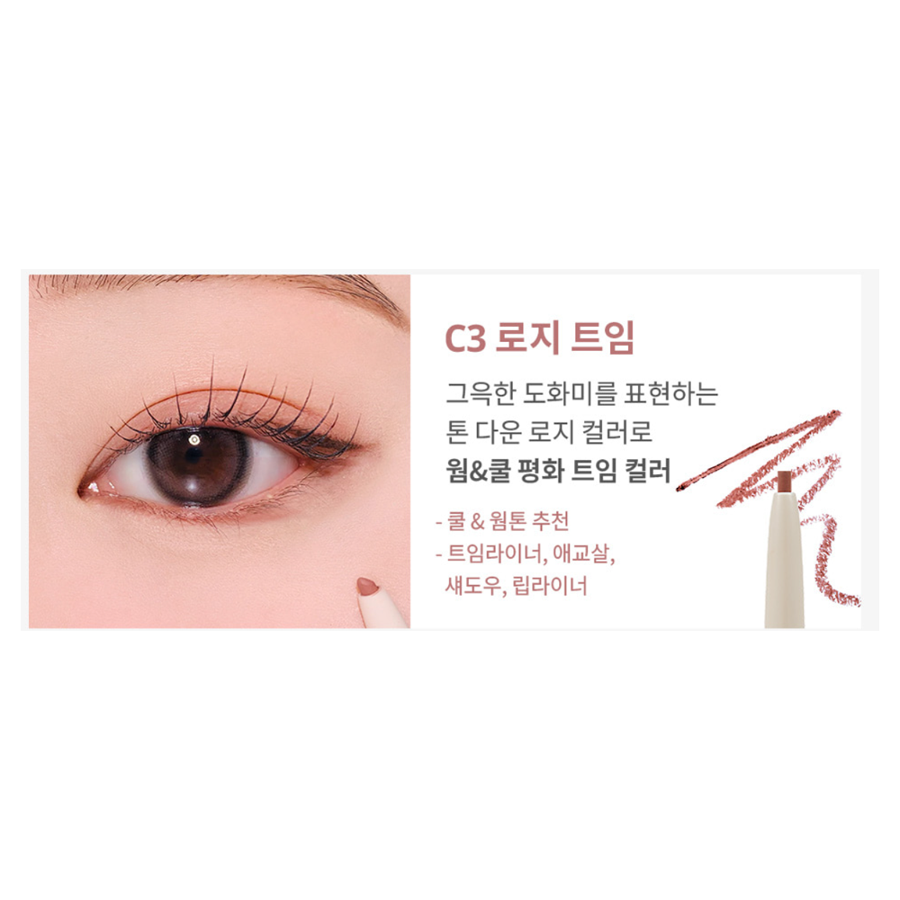 C3. Rosy Twim