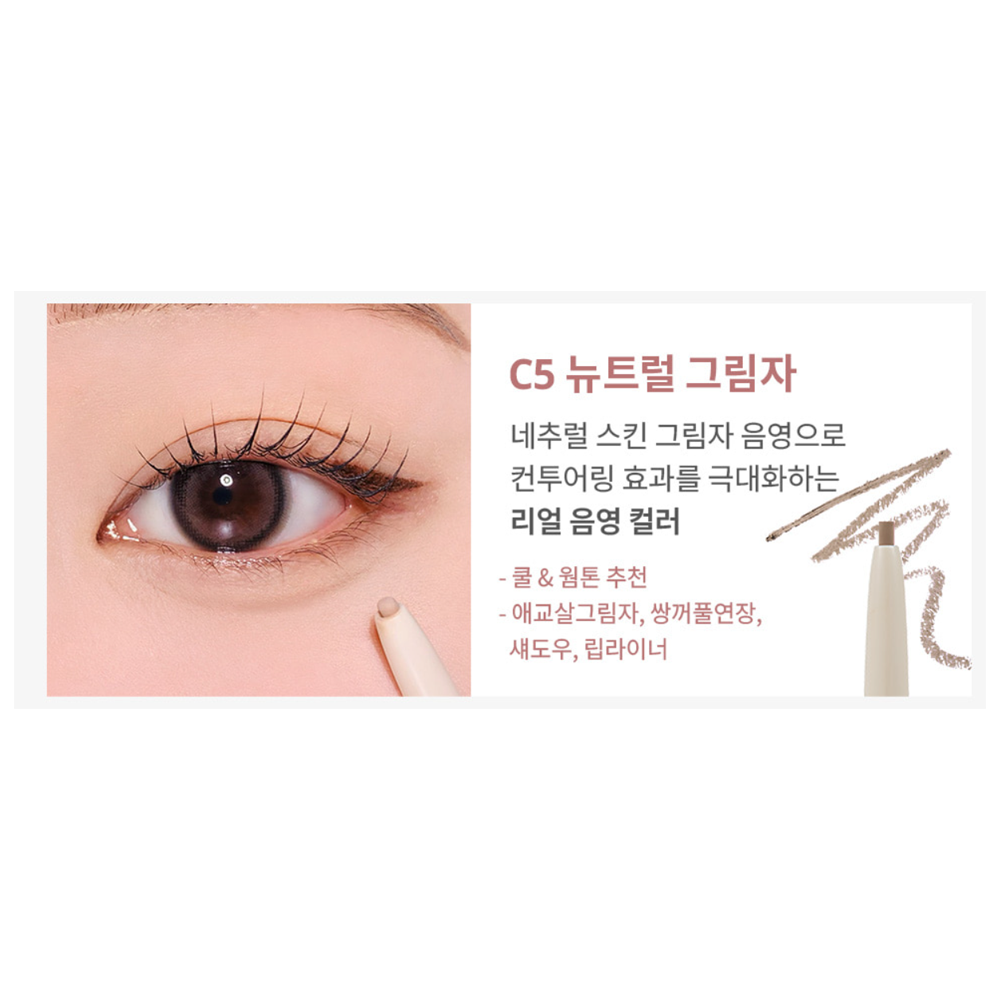 C5. Neutral Shadow