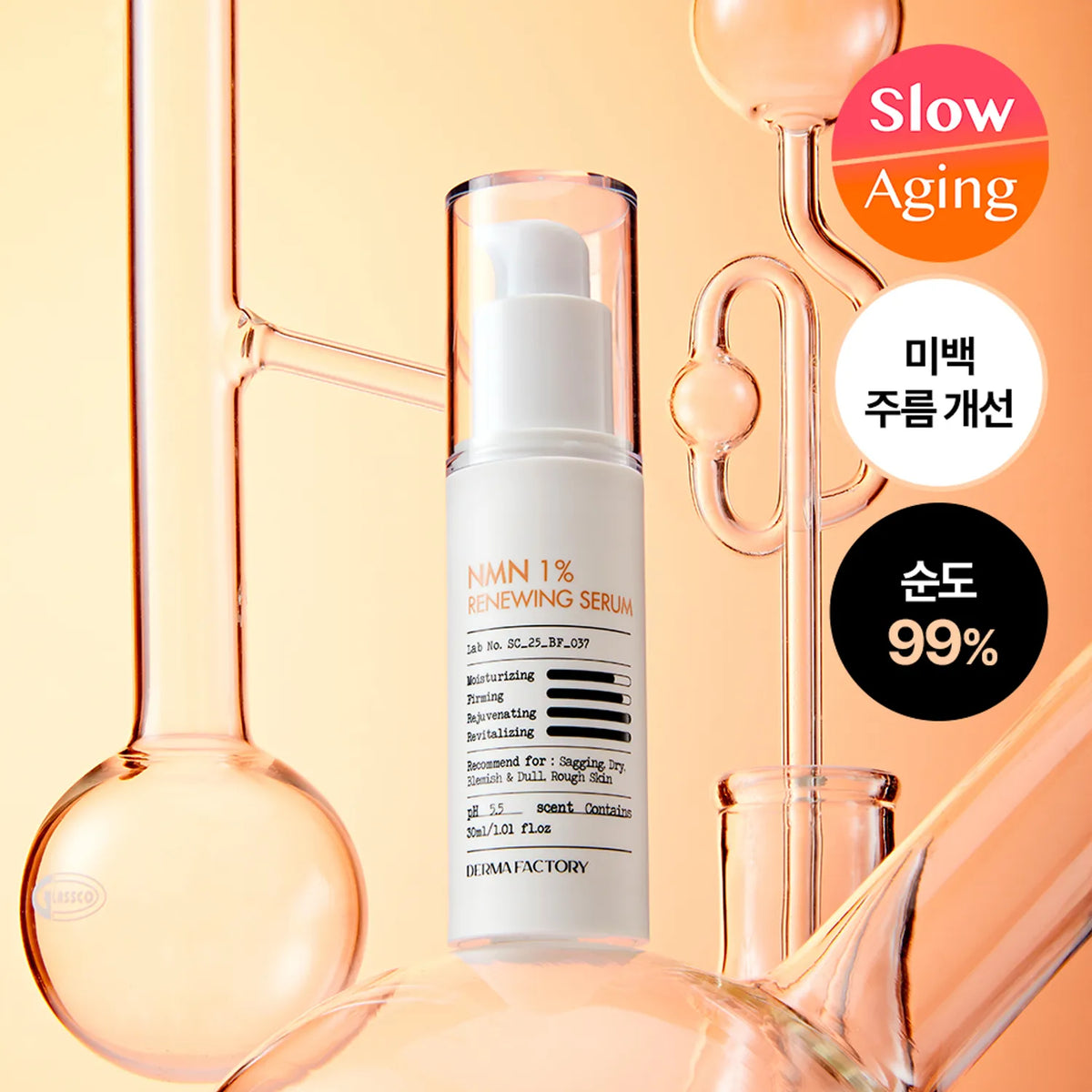 DERMA FACTORY NMN 1% Renewing Serum 30ml