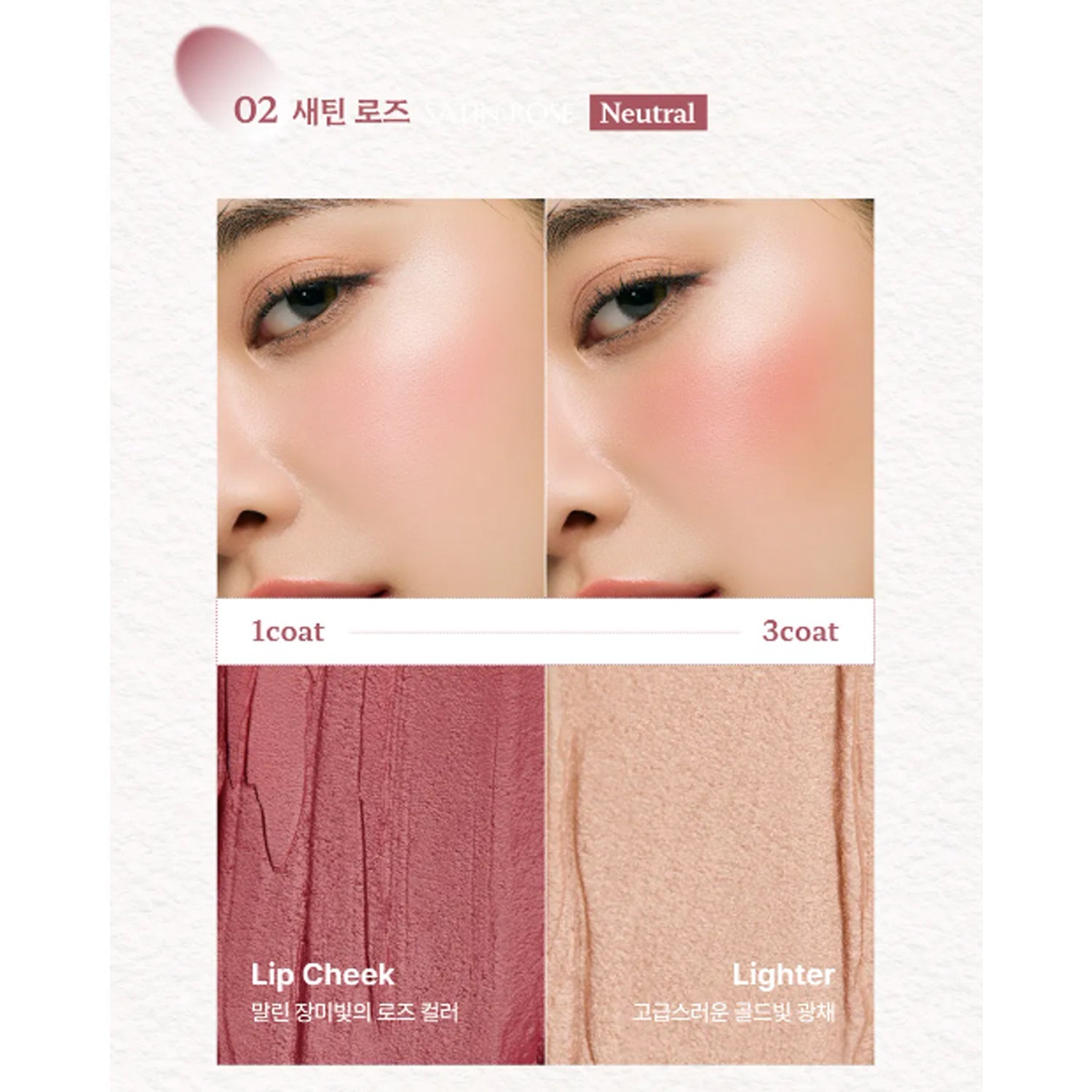 02 Satin Rose