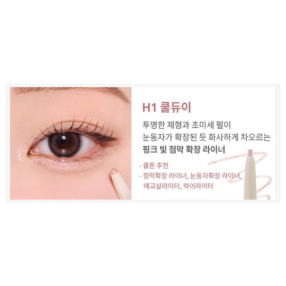 H1. Cool Dewy