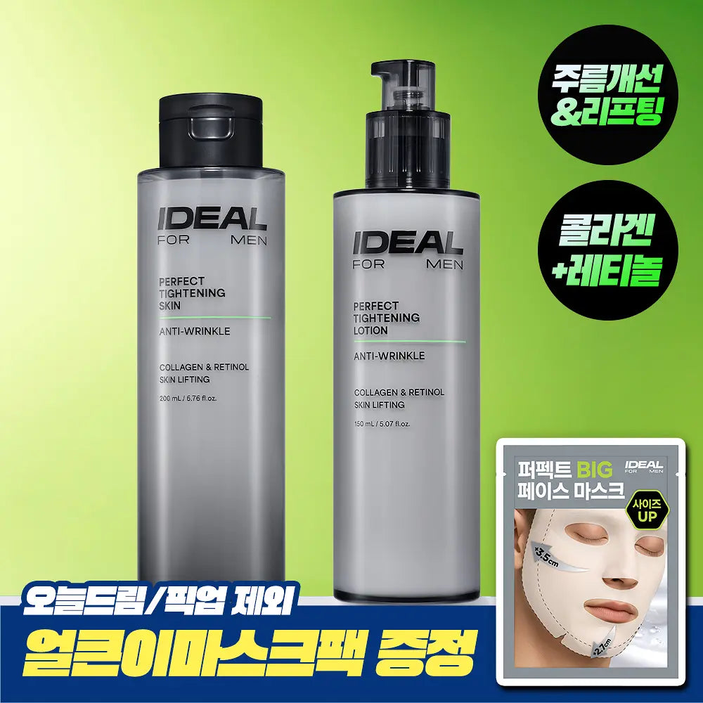 IDEAL FOR MEN Perfect Elasticity Skin & Lotion 2-Piece Set Special Set