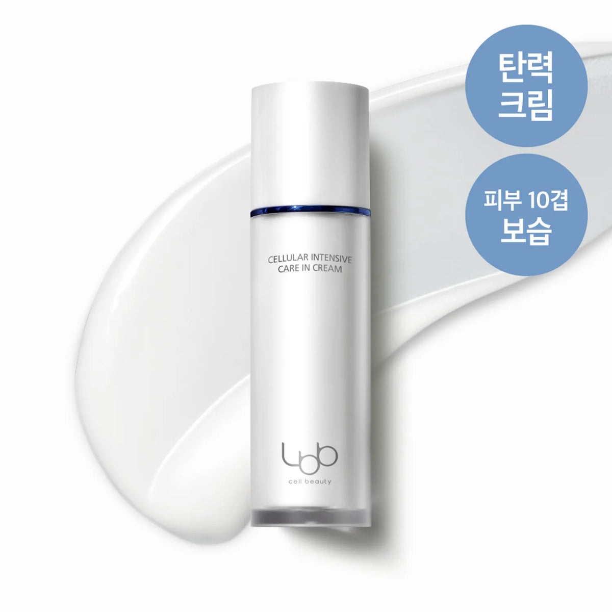 LBB Intensive Care In Cream 50ml