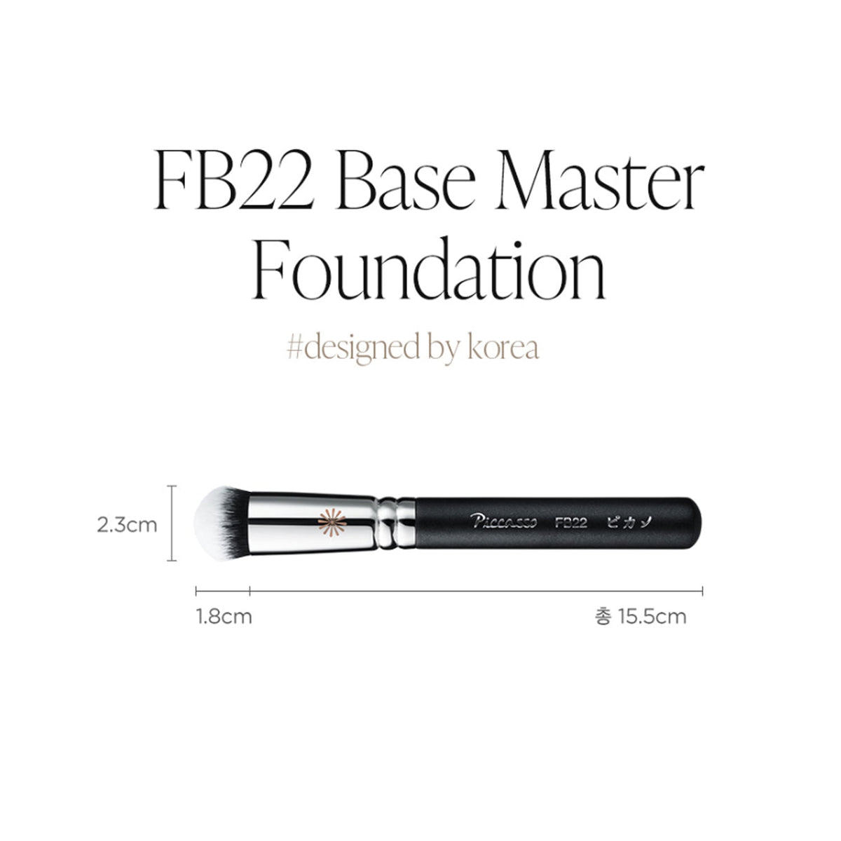PICCASSO FB22 Base Master Foundation Brush