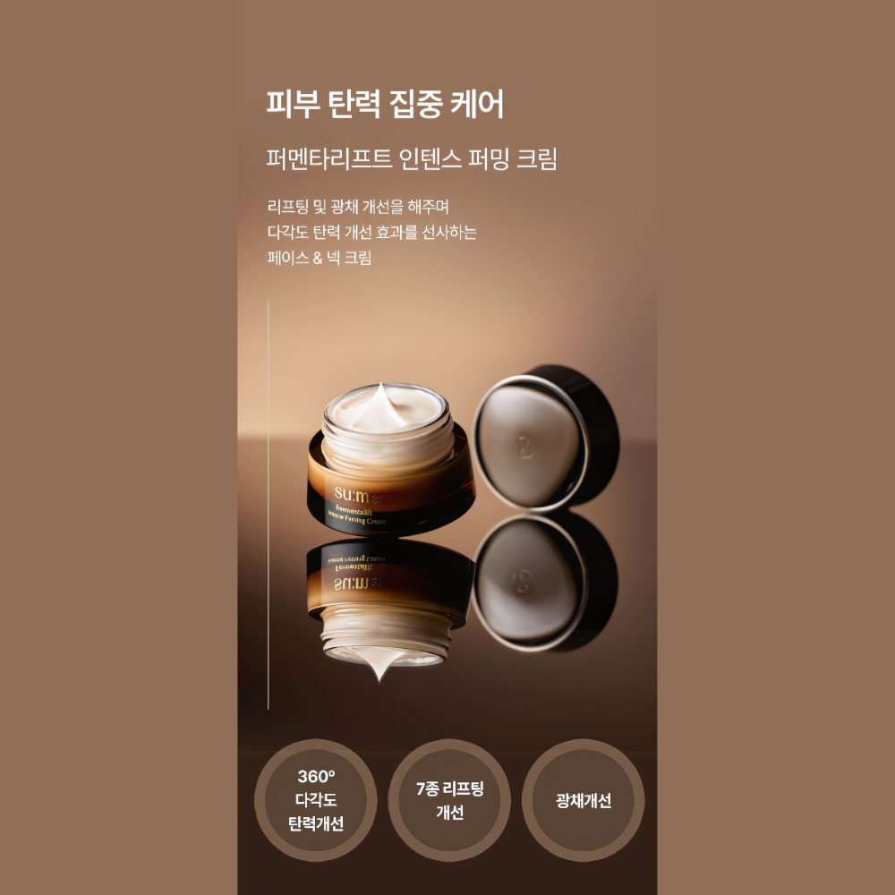 su:m37 Fermentalift Intense Firming Cream 50ml