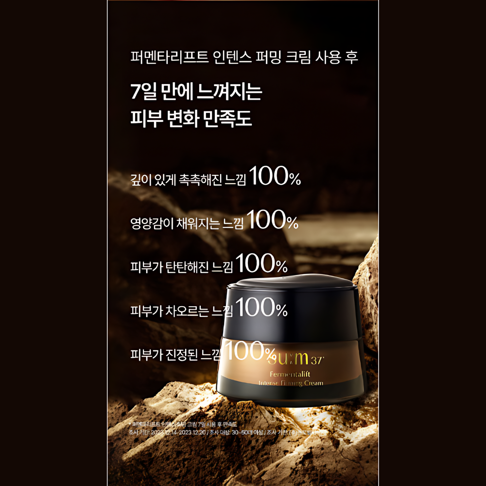 su:m37 Fermentalift Intense Firming Cream 50ml