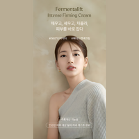 su:m37 Fermentalift Intense Firming Cream 50ml