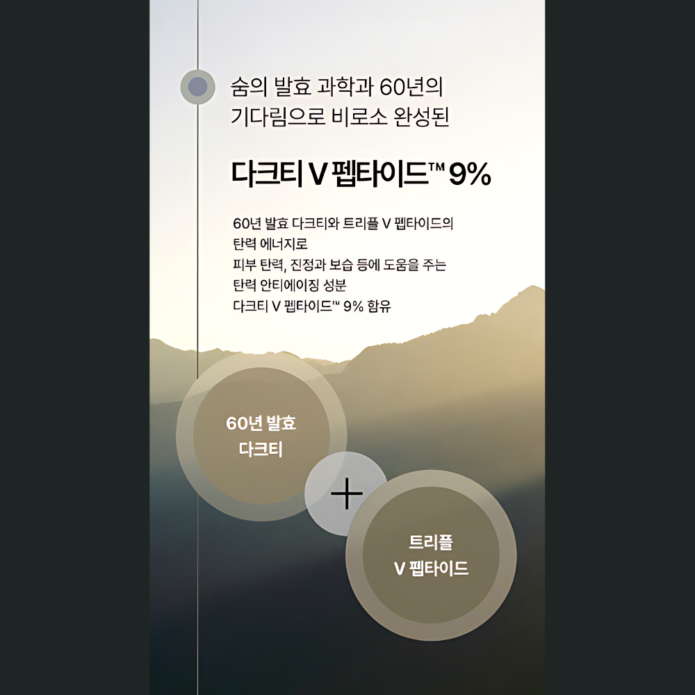 su:m37 Fermentalift Intense Firming Cream 50ml