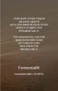 su:m37 Fermentalift Moisturizing Emulsion 130ml