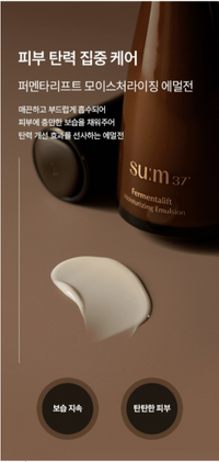 su:m37 Fermentalift Moisturizing Emulsion 130ml
